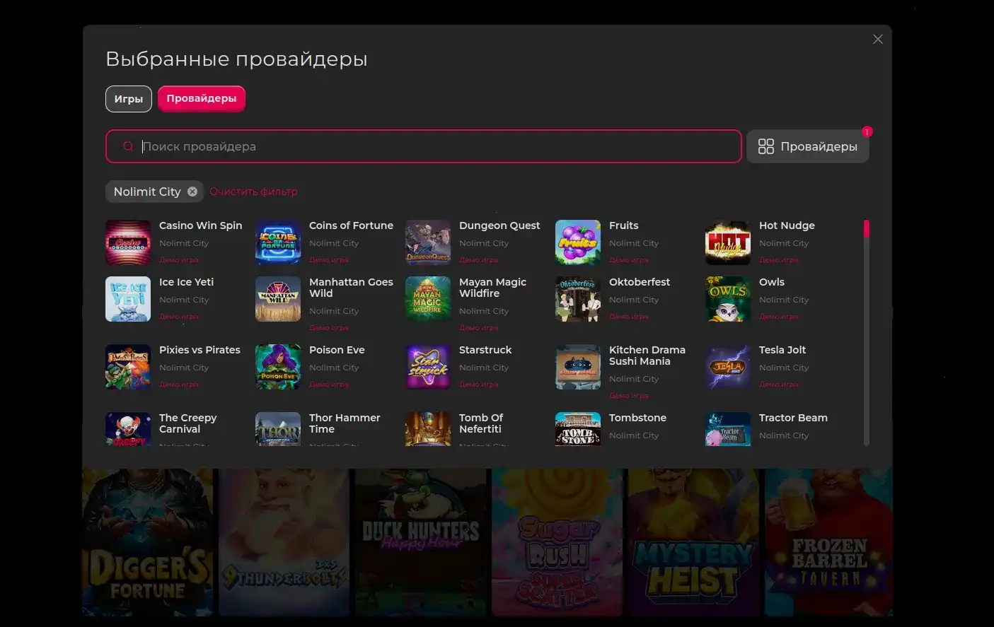 Бонусы Эномо 2026